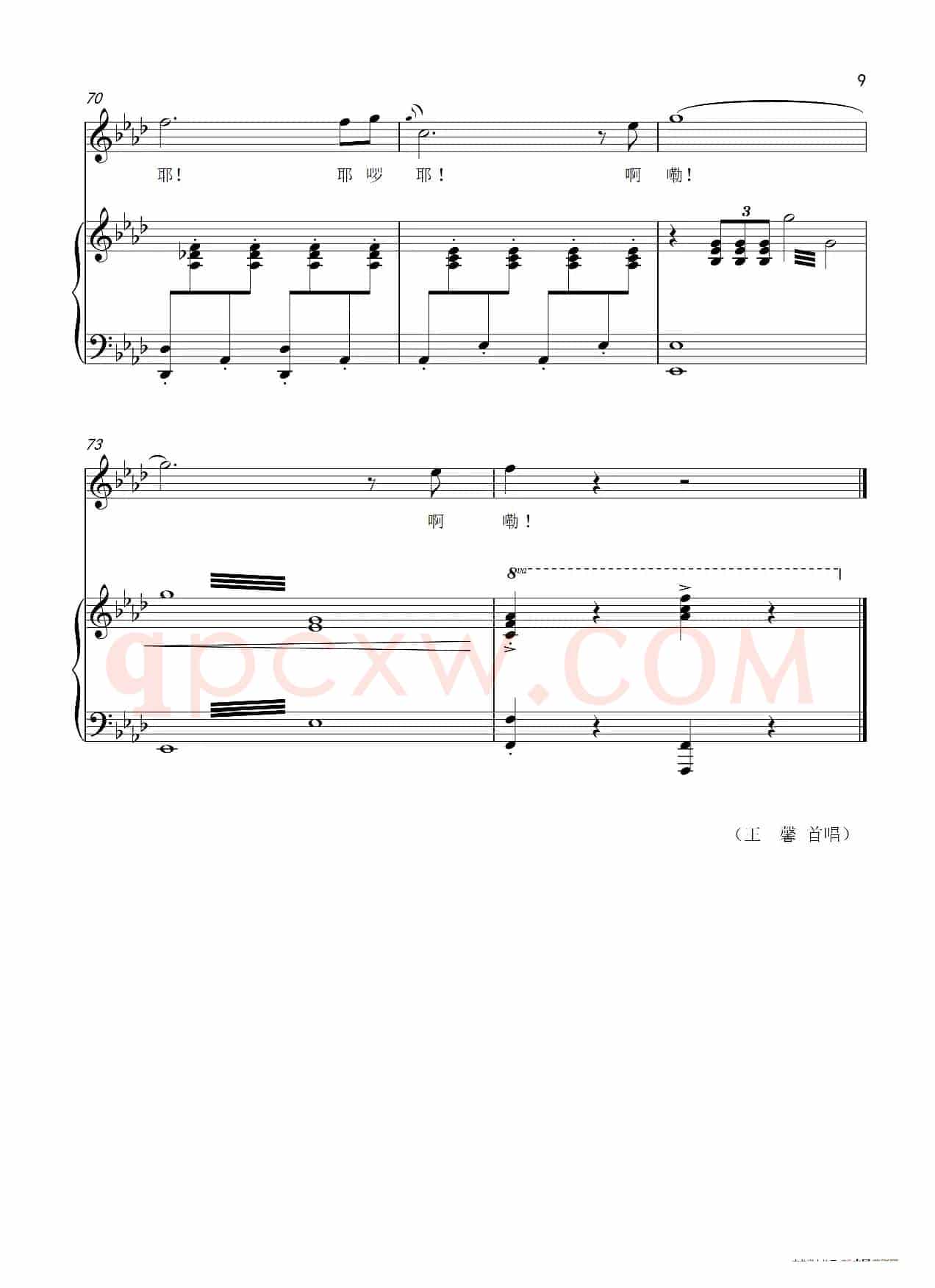 美丽靖州（李应友 陈元贵词 黄国群曲）（正谱）