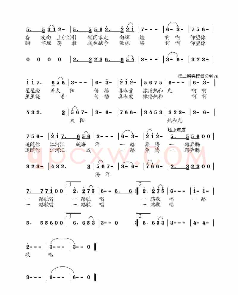 一路追随你