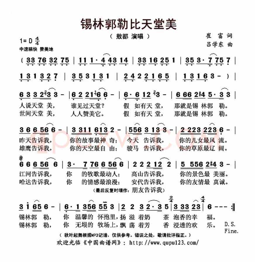 锡林郭勒比天堂美