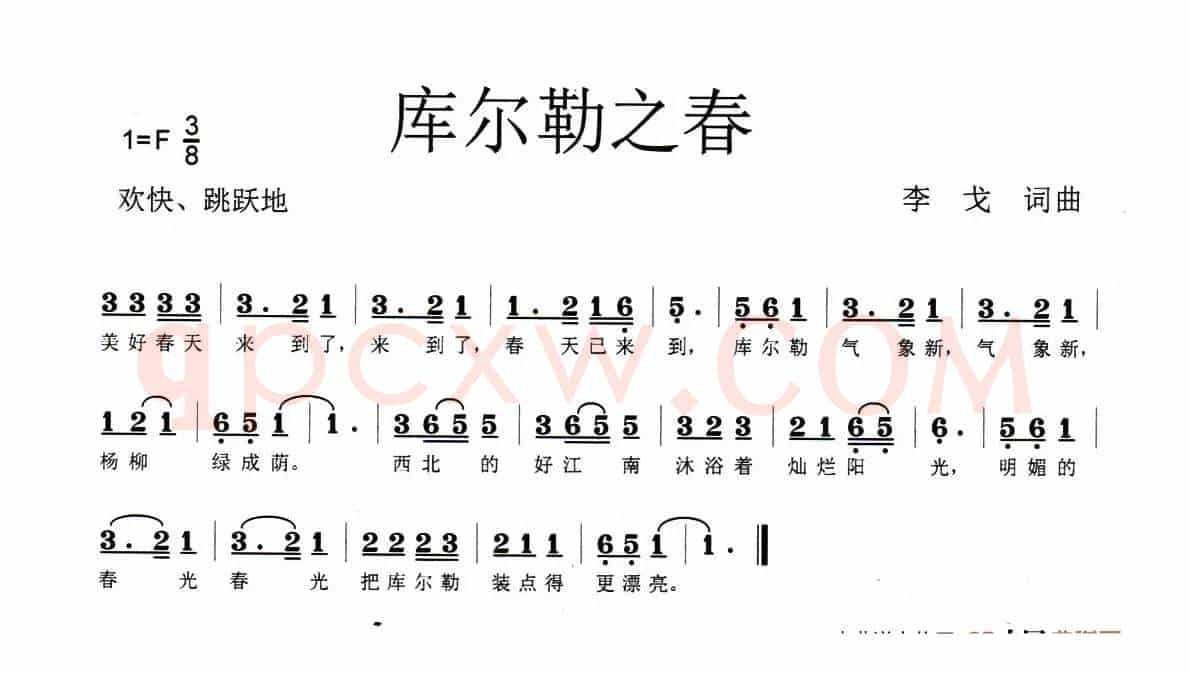 库尔勒之春