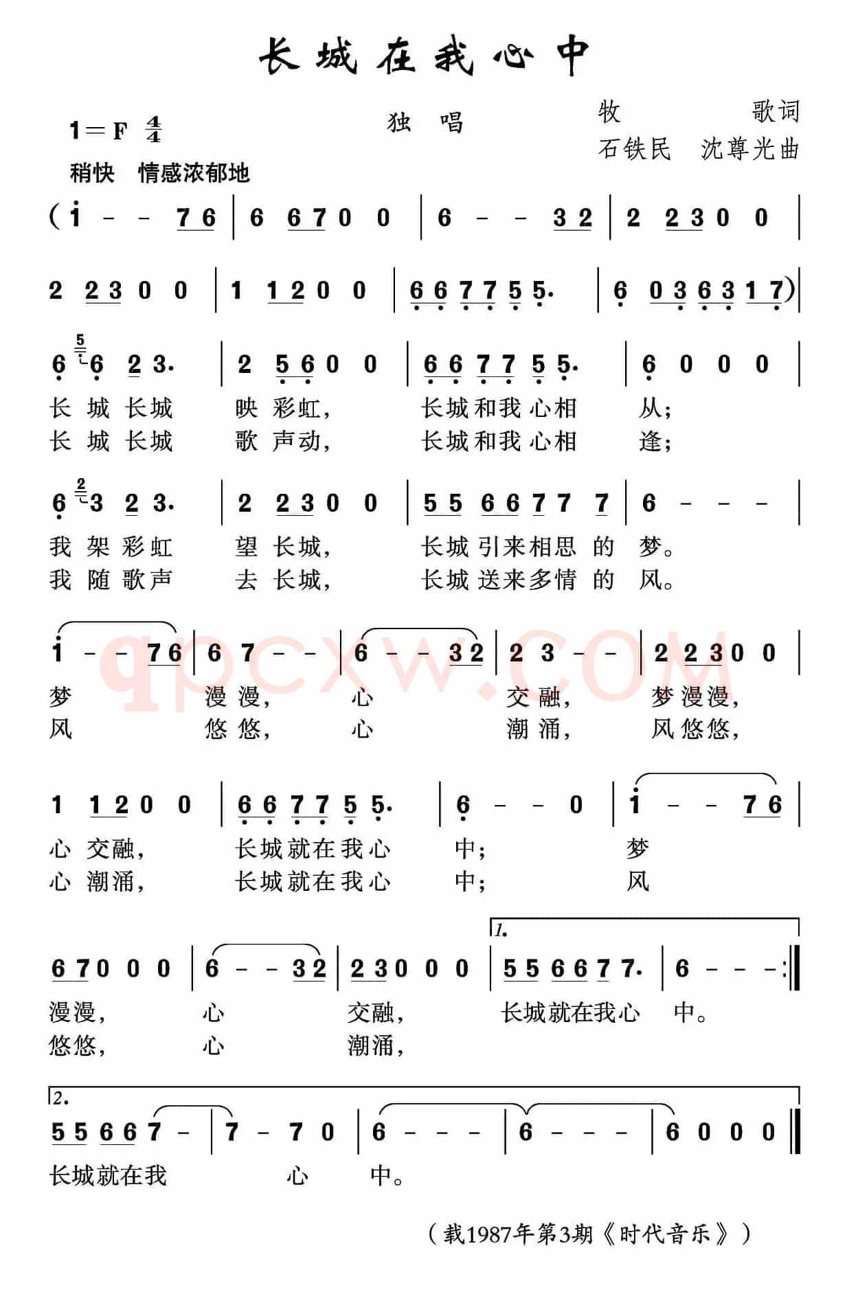 长城在我心中