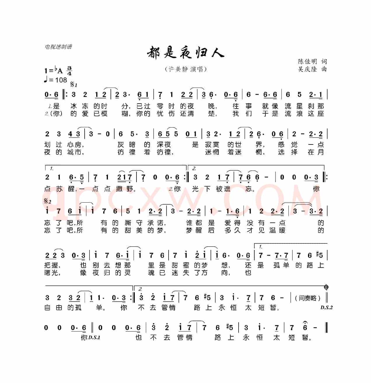 都是夜归人