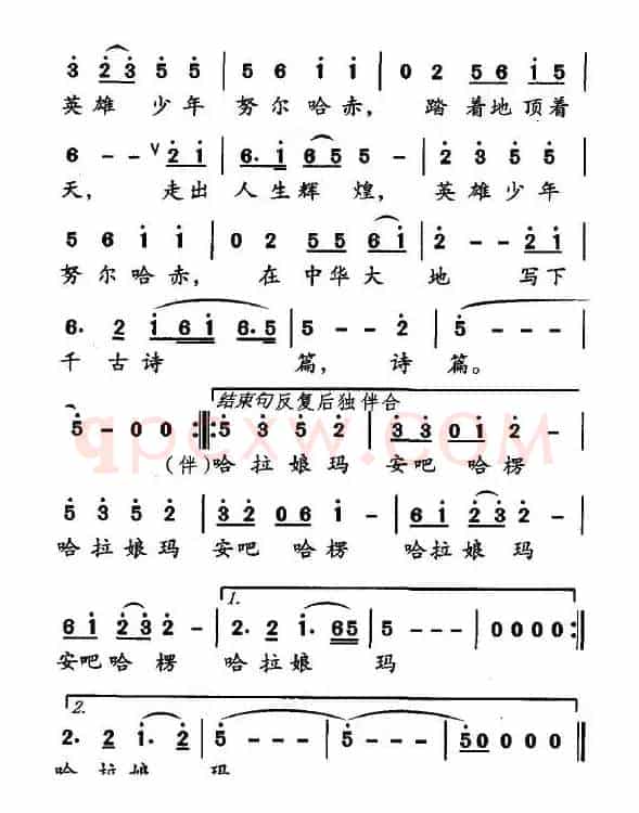 少年努尔哈赤