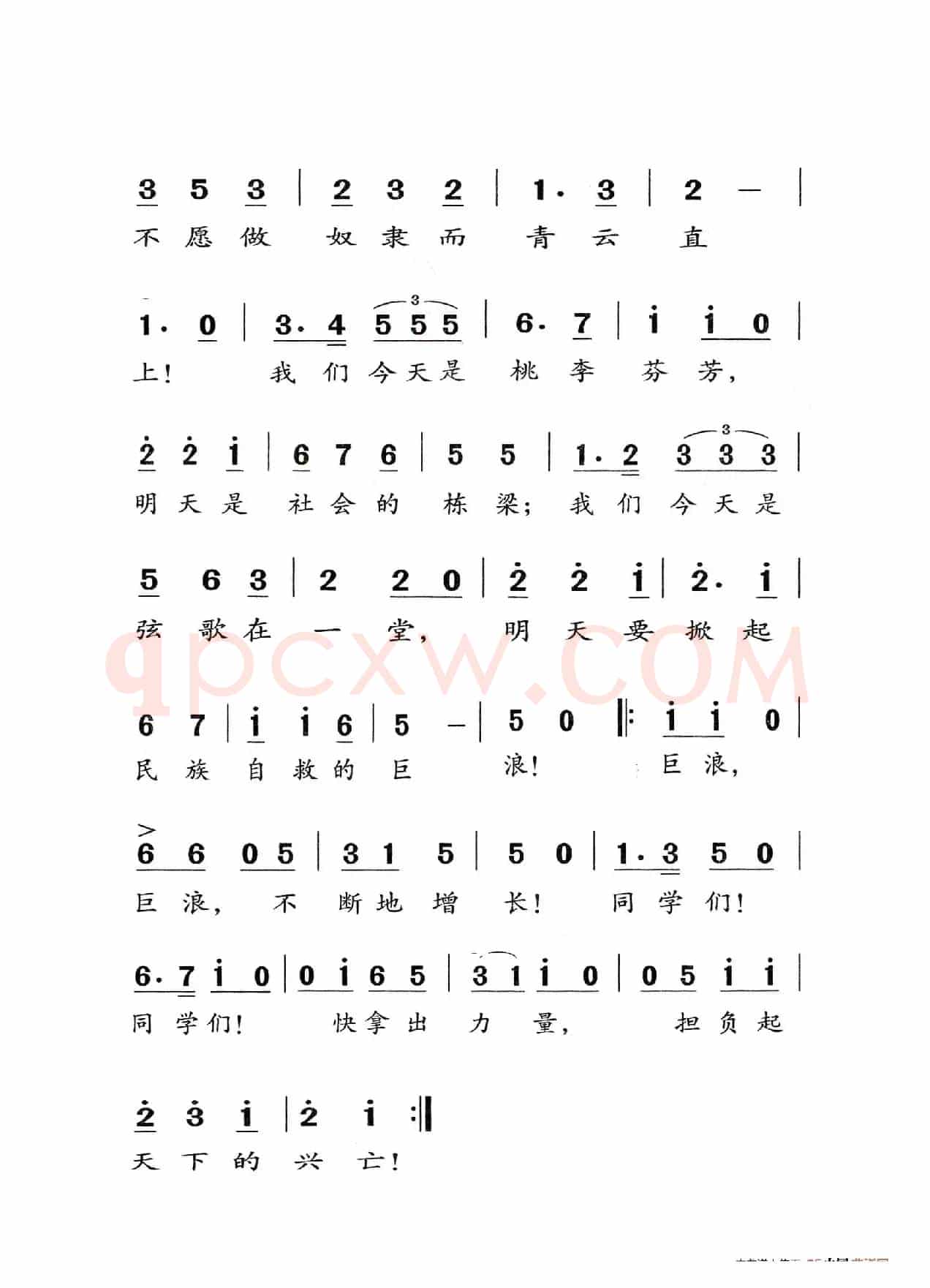 毕业歌（老人适用）