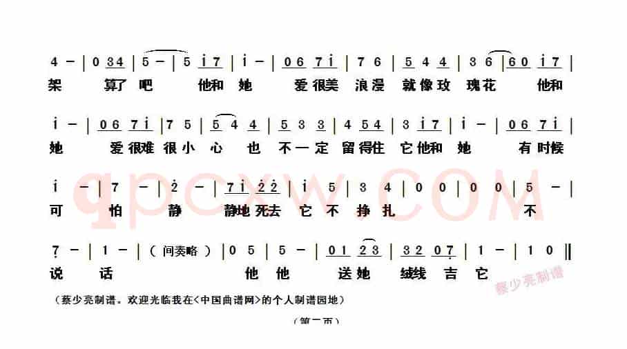 她他