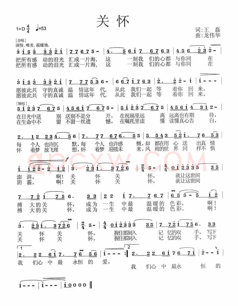 学习方永刚(组歌、17首)