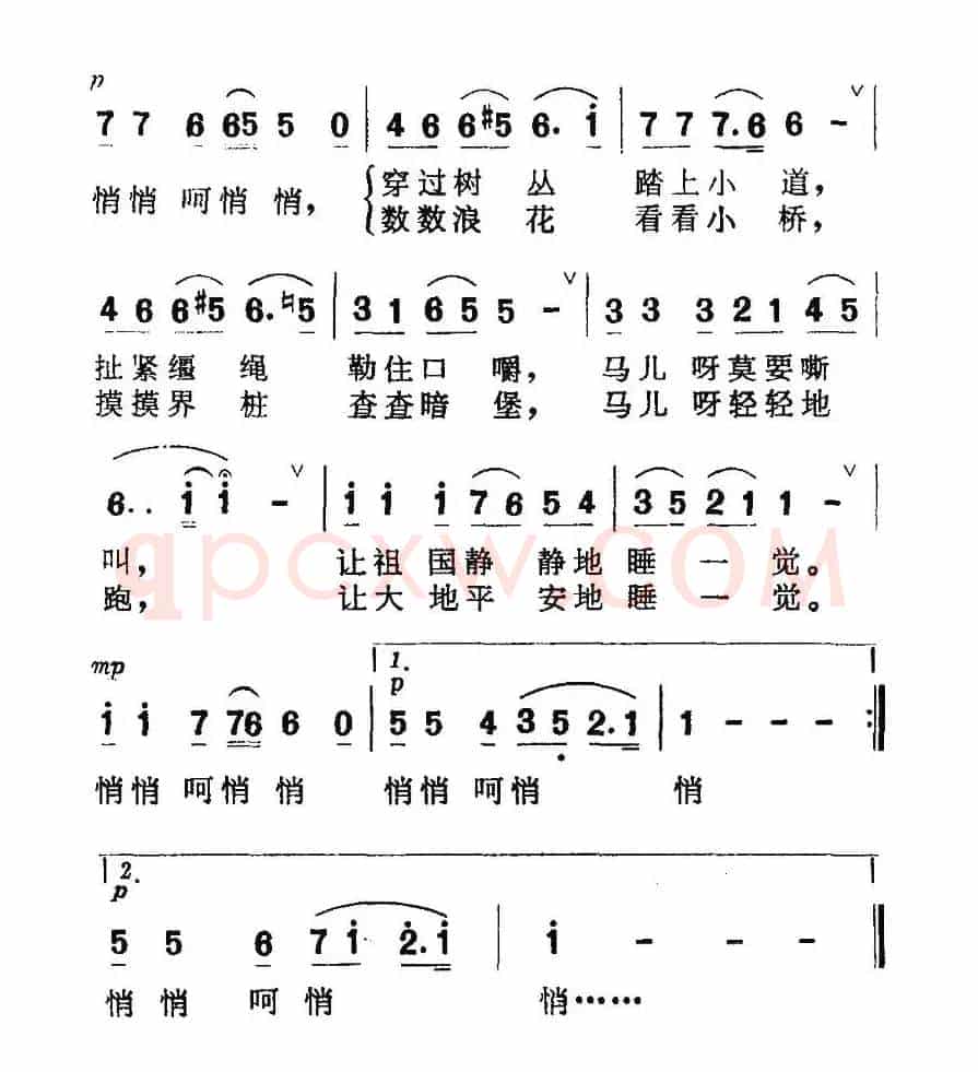 悄悄…悄悄…