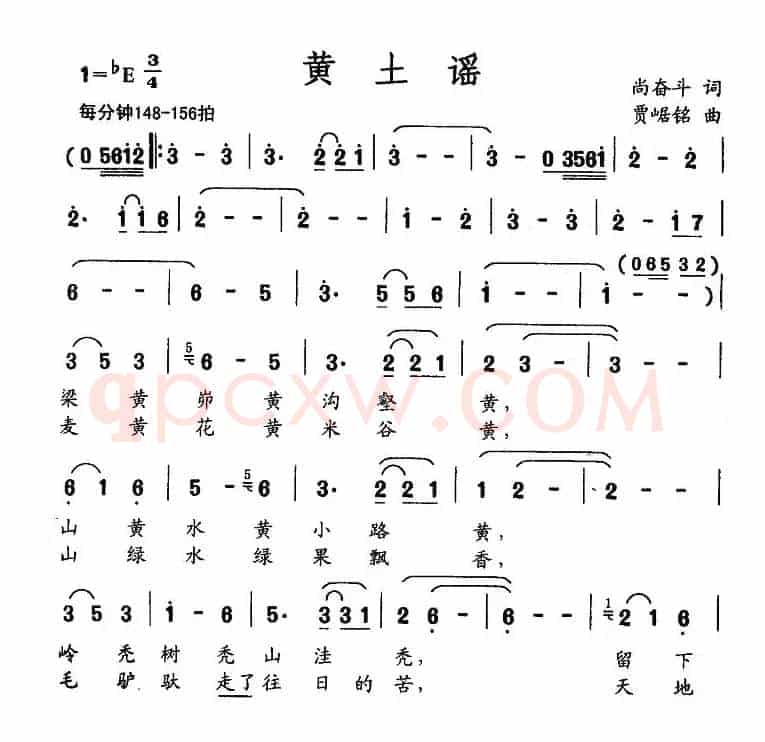黄土谣（尚奋斗词 贾踞铭曲）