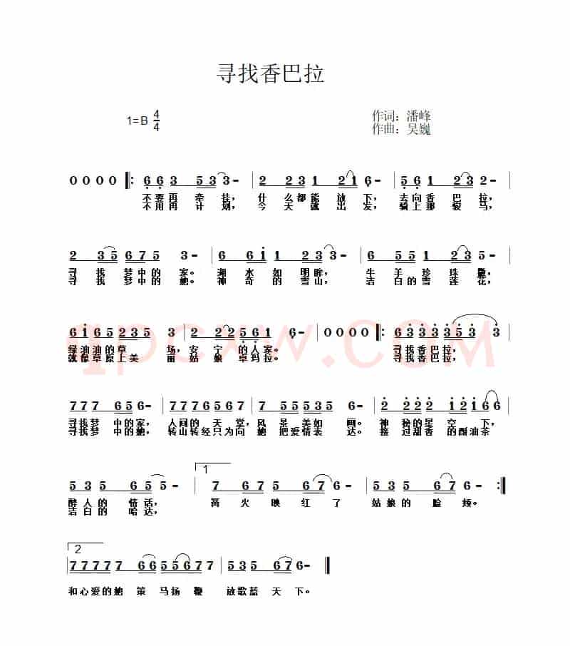 寻找香巴拉