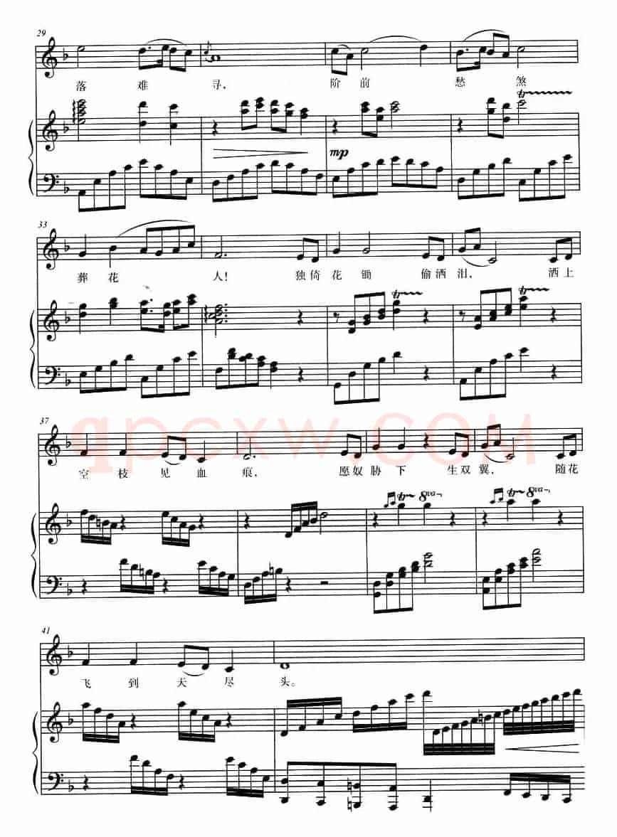 葬花吟(87版电视剧《红楼梦》插曲)(正谱)