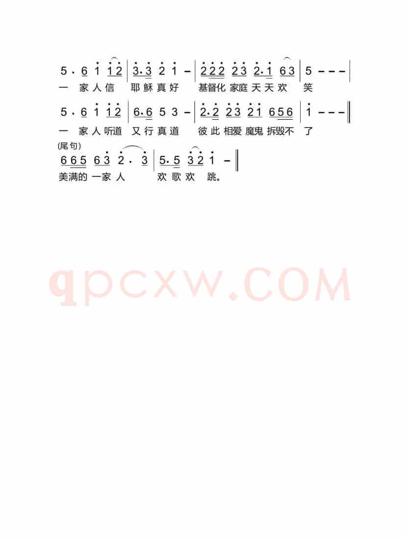 基督教歌曲 一家人信耶稣【福音布道】（开花结果作词）
