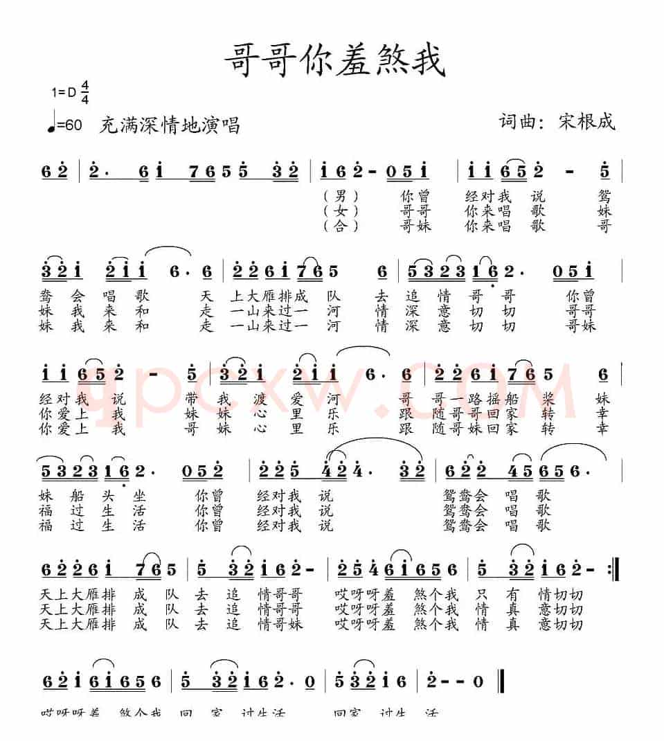 哥哥你羞煞我