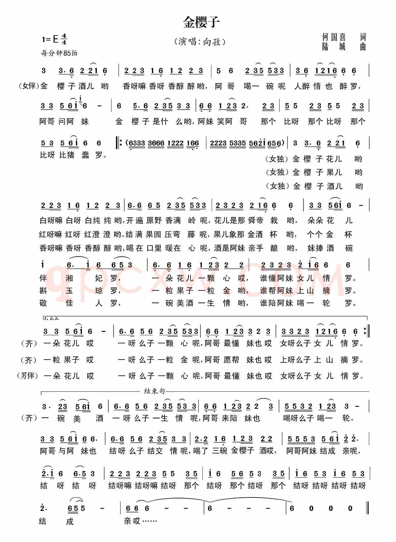 金樱子