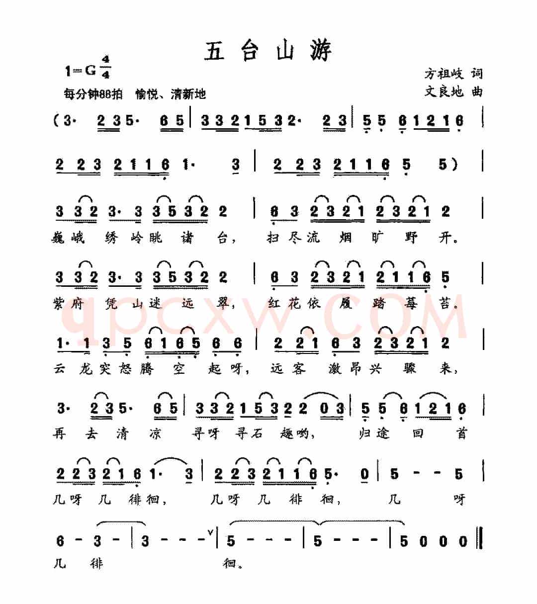五台山游