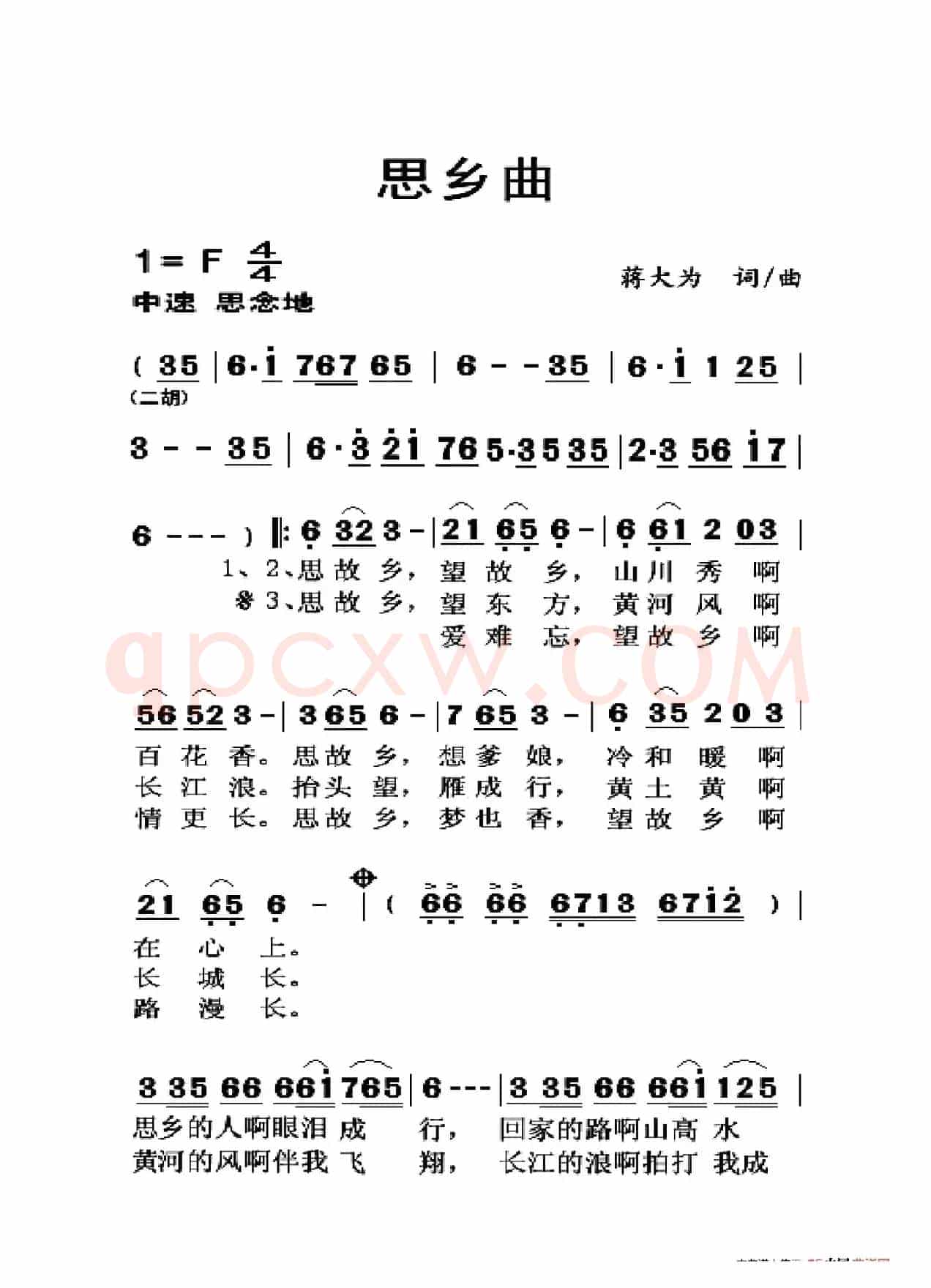 思乡曲（大字老人适用）