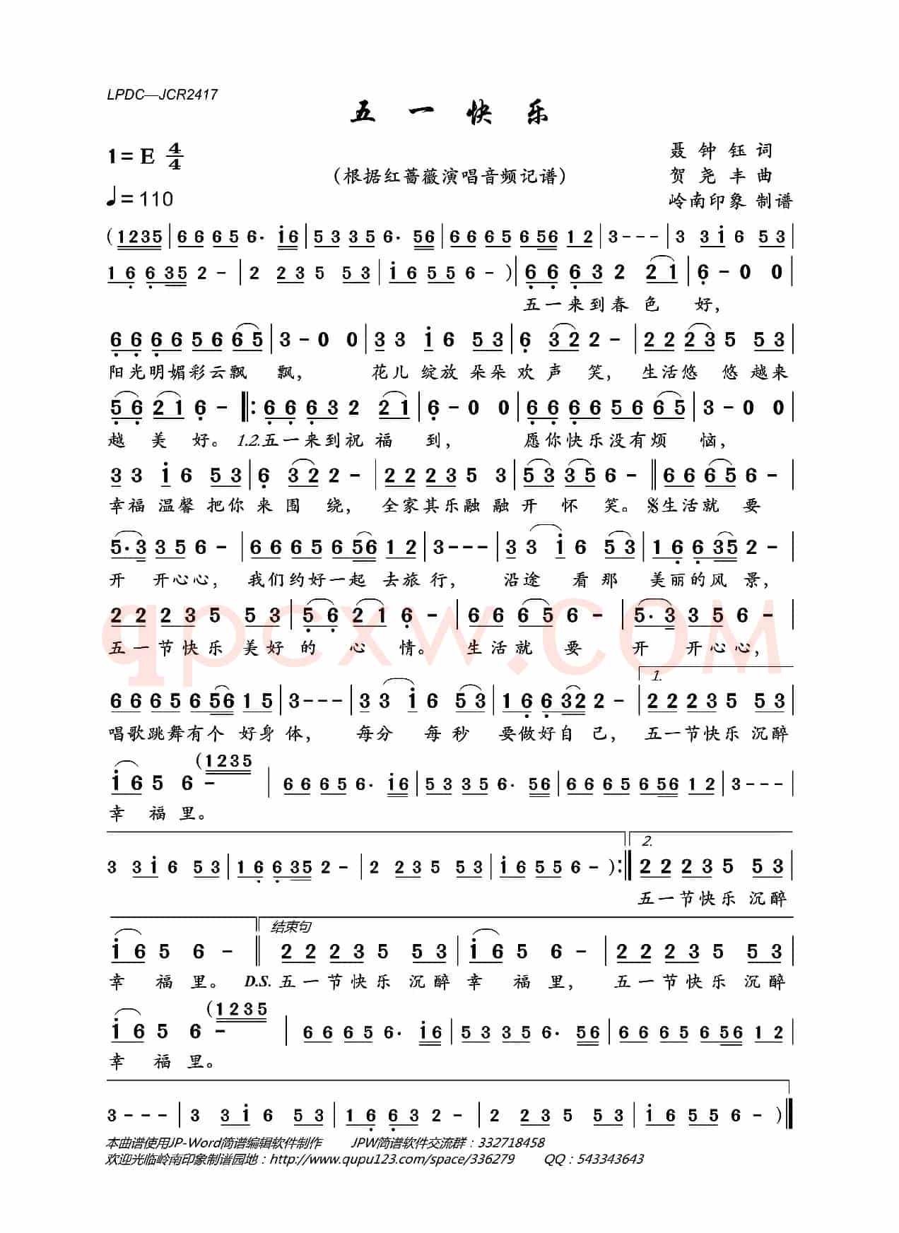 五一快乐