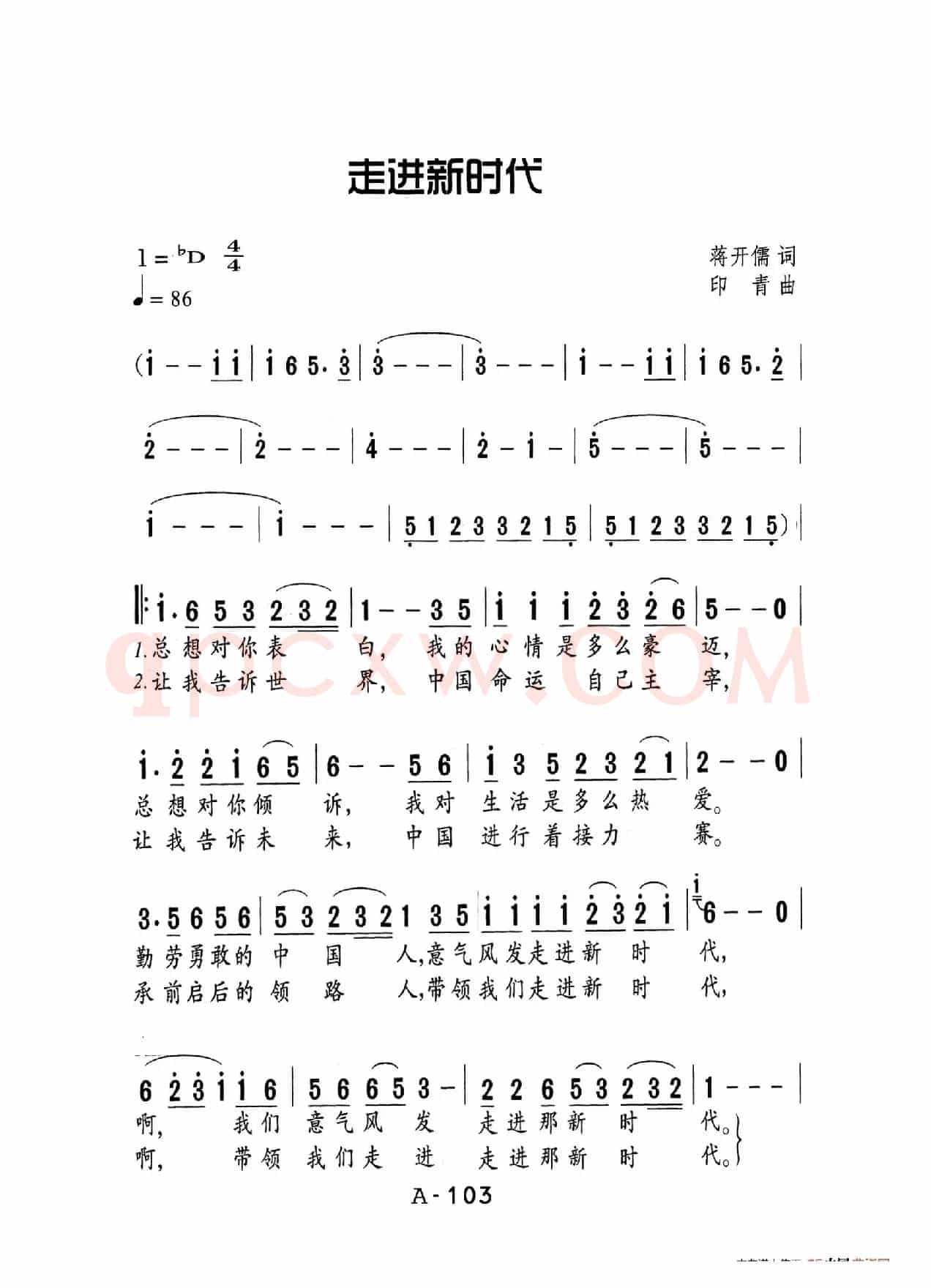走进新时代（老人适用）