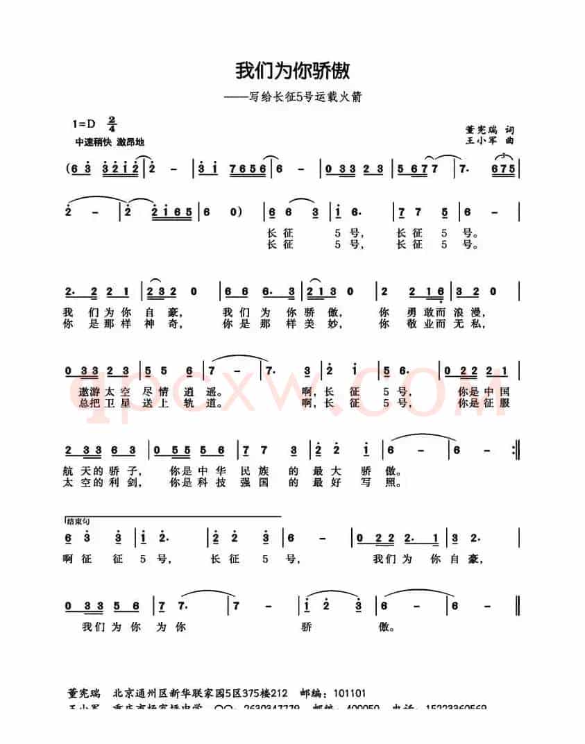 我们为你骄傲