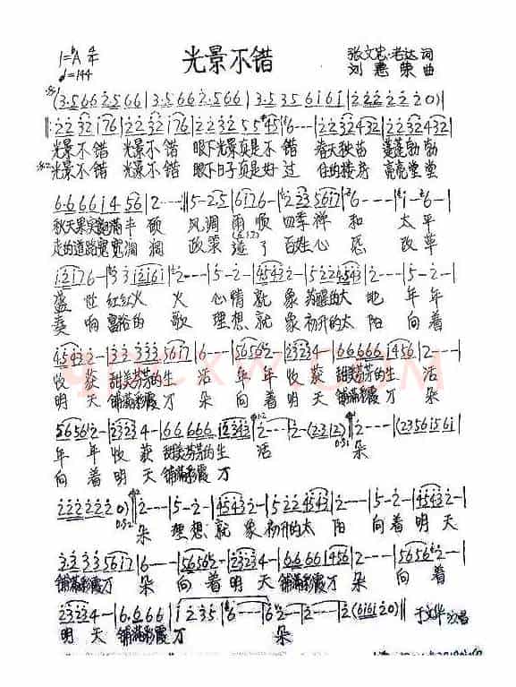 光景不错