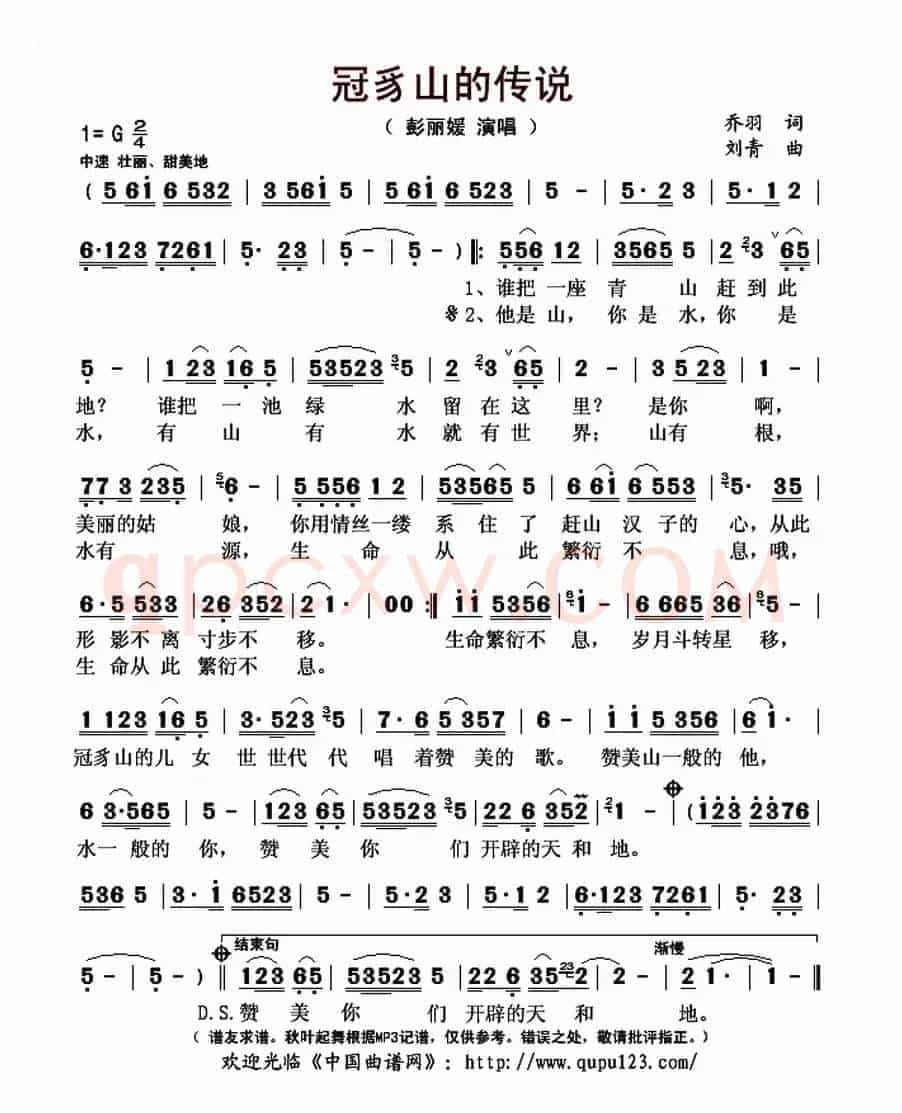冠豸山的传说