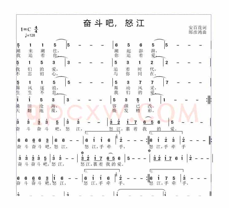 奋斗吧，怒江