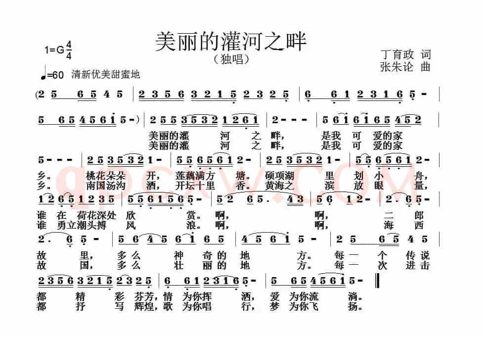 美丽的灌河之畔