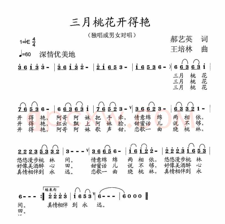 三月桃花开得艳