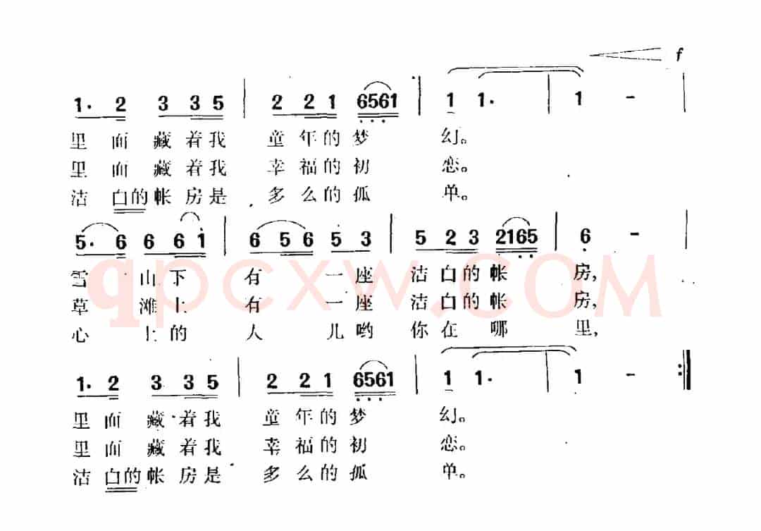 帐房