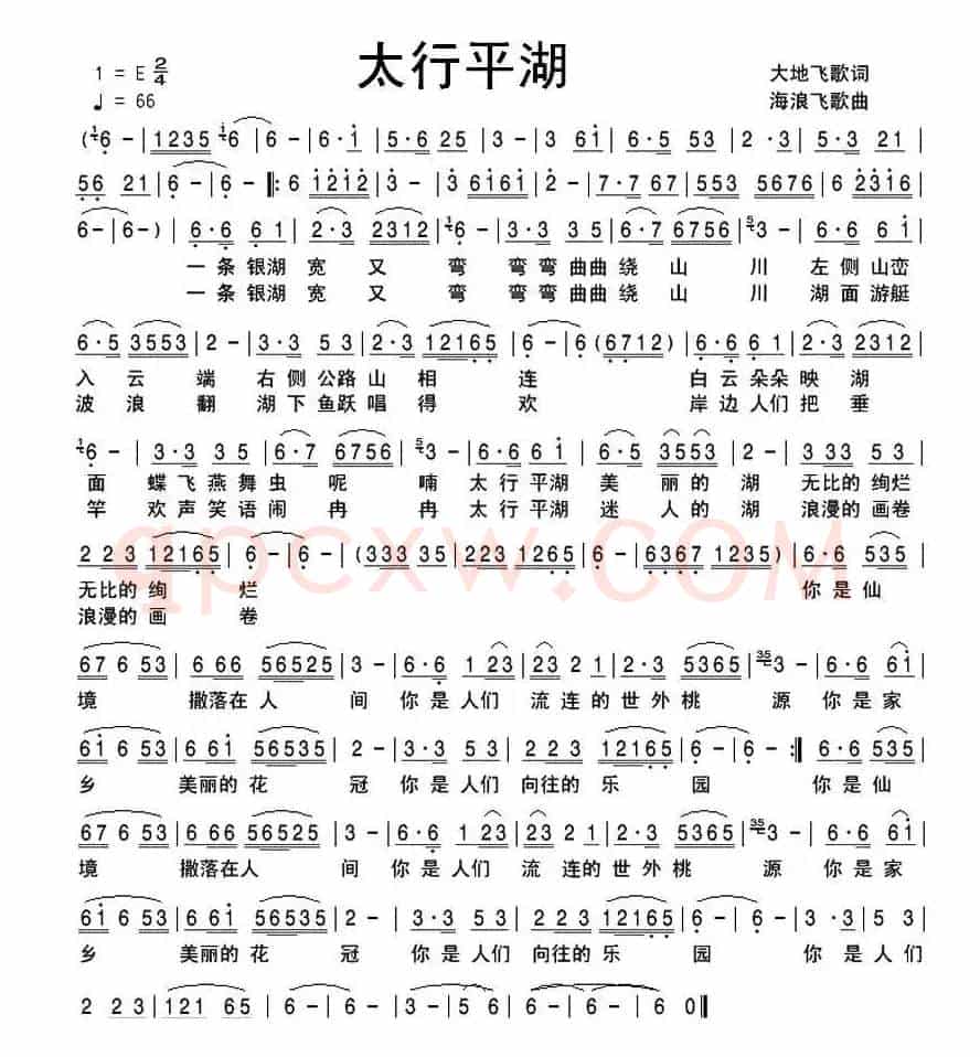 太行平湖