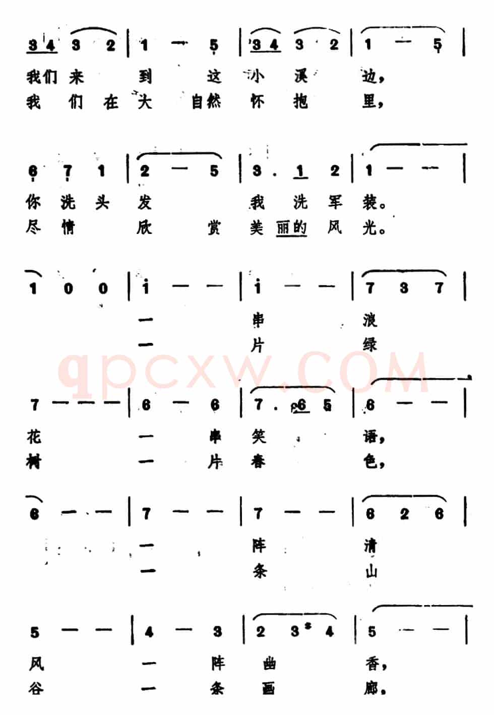 女兵的假日 （韩冷词 史宗毅曲）