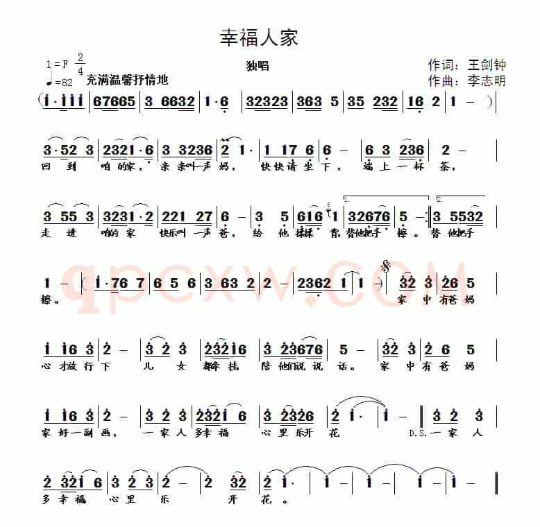 幸福人家