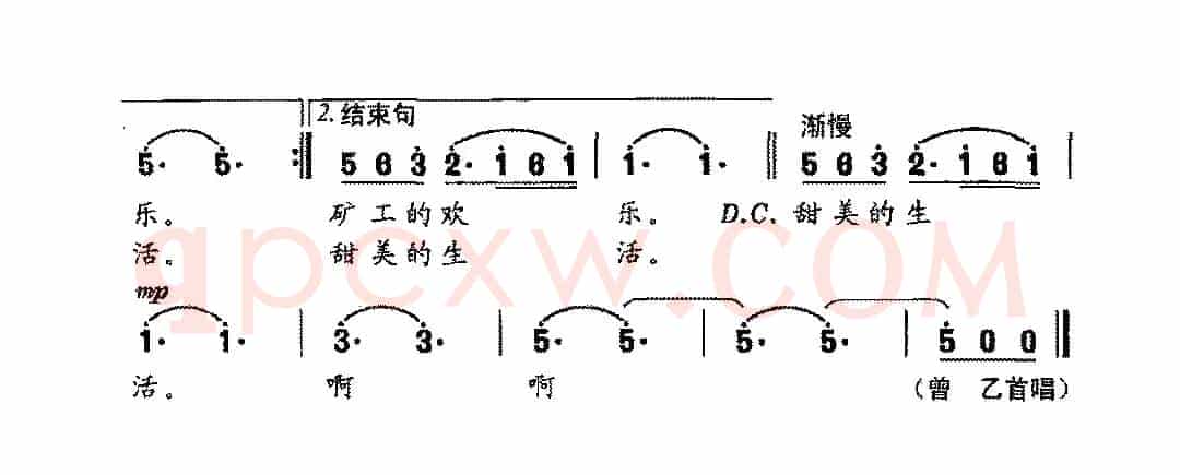 月光下的矿山新城