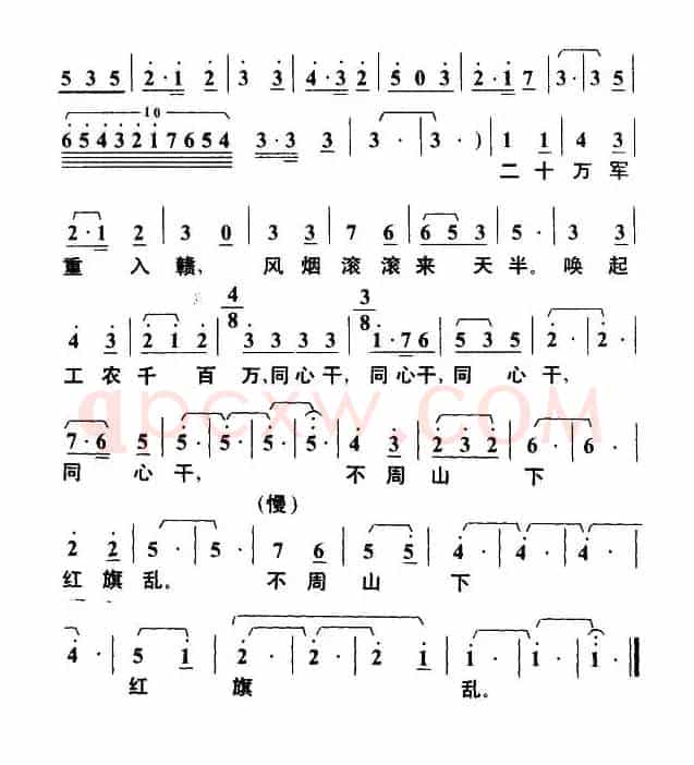 渔家傲·反第一次大围剿（毛泽东词 叶枫曲）