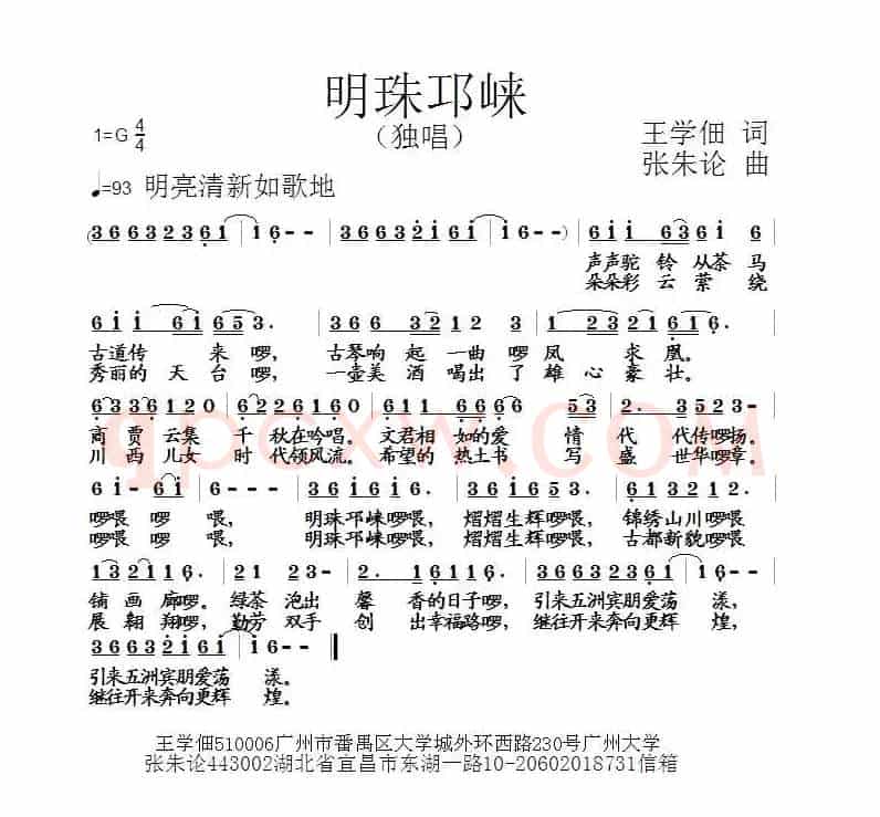 明珠邛崃
