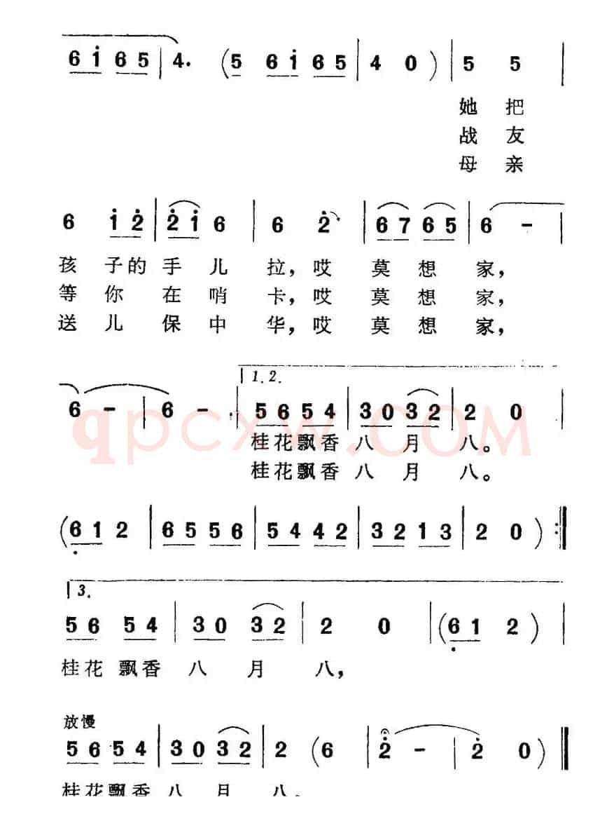 桂花飘香八月八