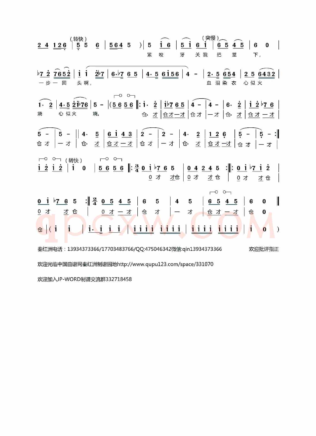 [眉户]一见哥哥上锁条（临猗县眉户剧团《杨三姐告状》选段）