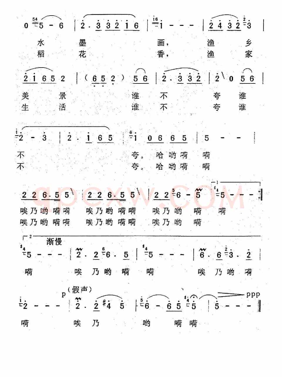 渔家生活谁不夸（曾腾芳词 余音曲）