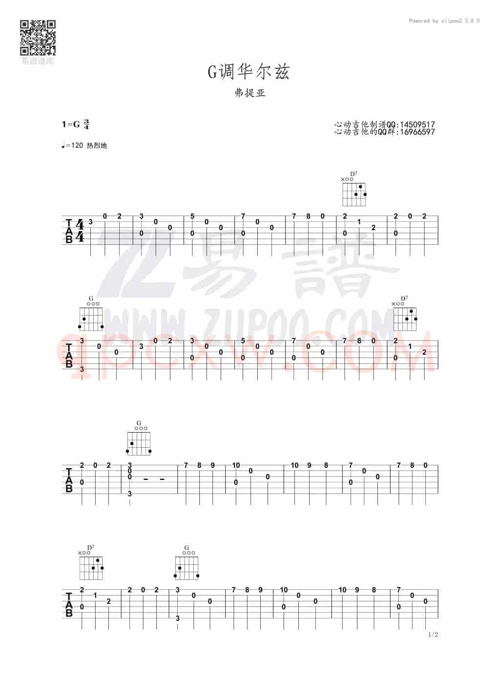 G调华尔兹（六线谱版）