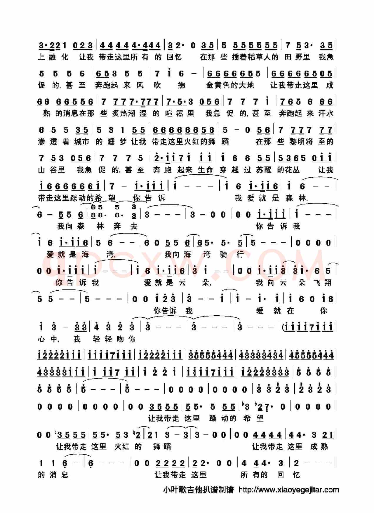 Song F（简谱）