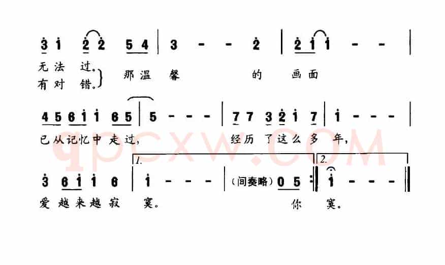 你走的时候（朱宏词 王大元曲）