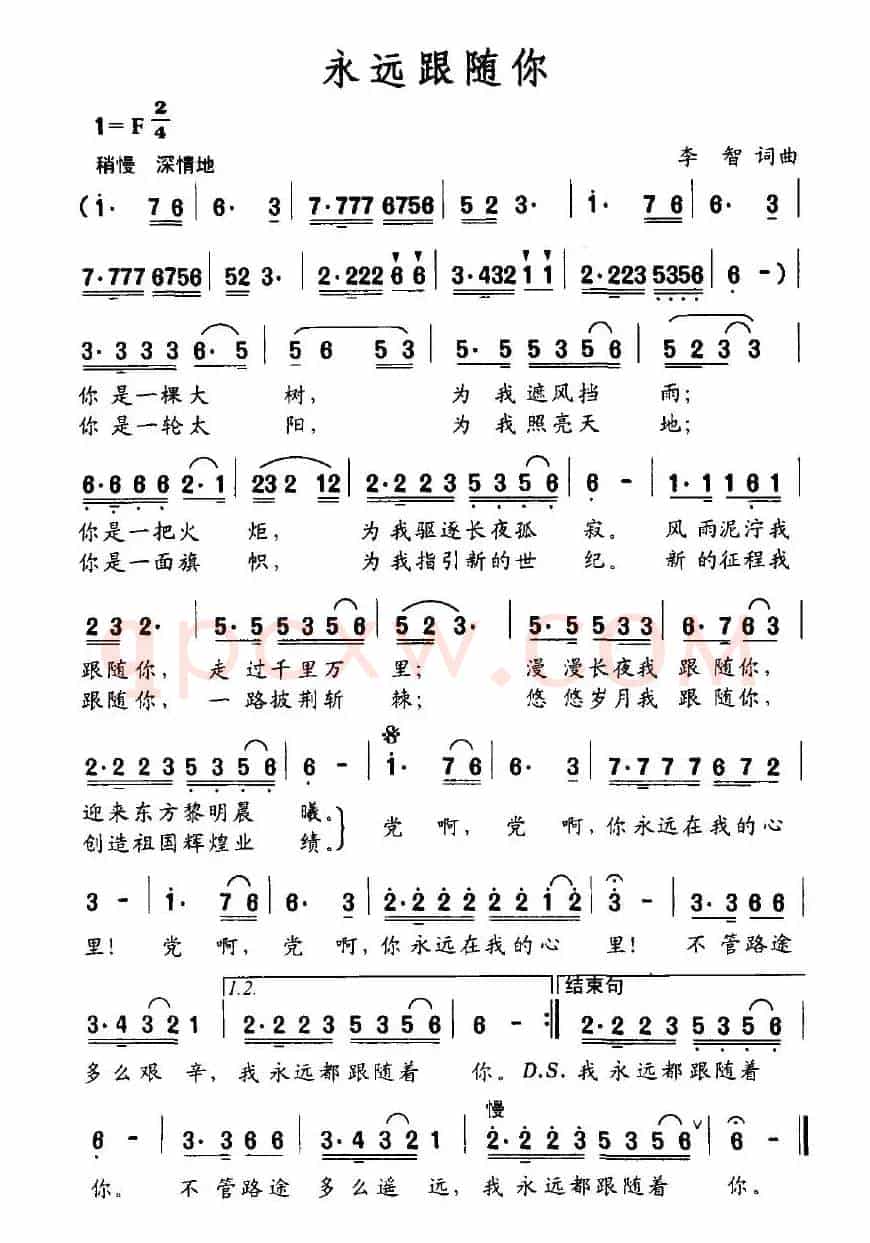 永远跟随你(李智词曲)