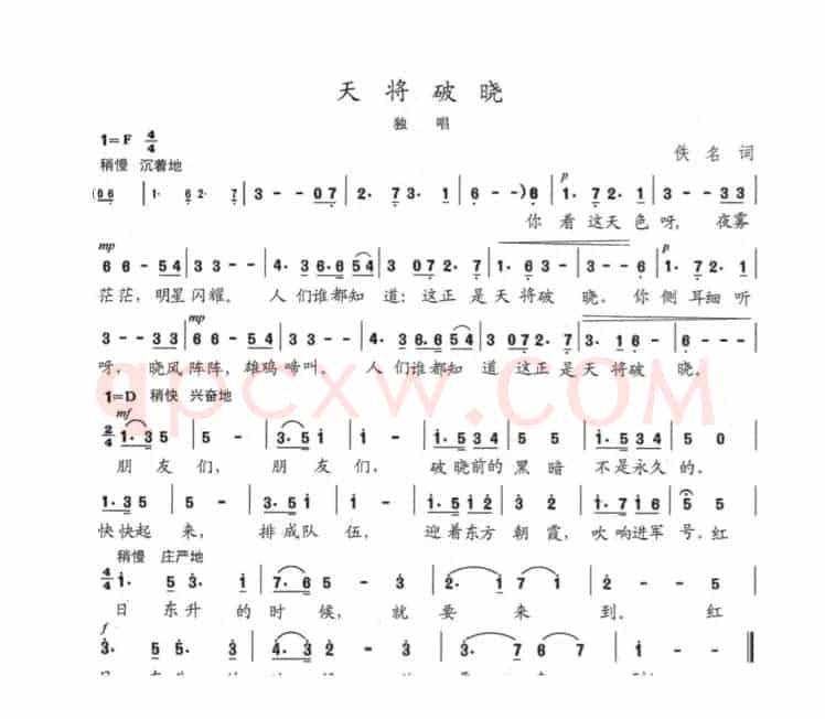 天降破晓