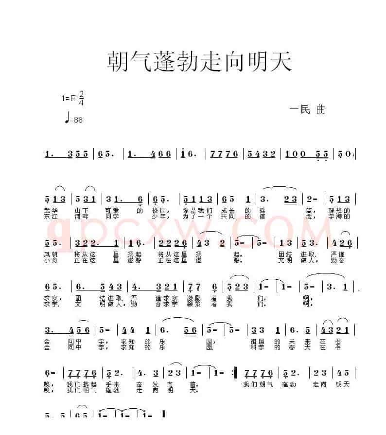 朝气蓬勃走向明天