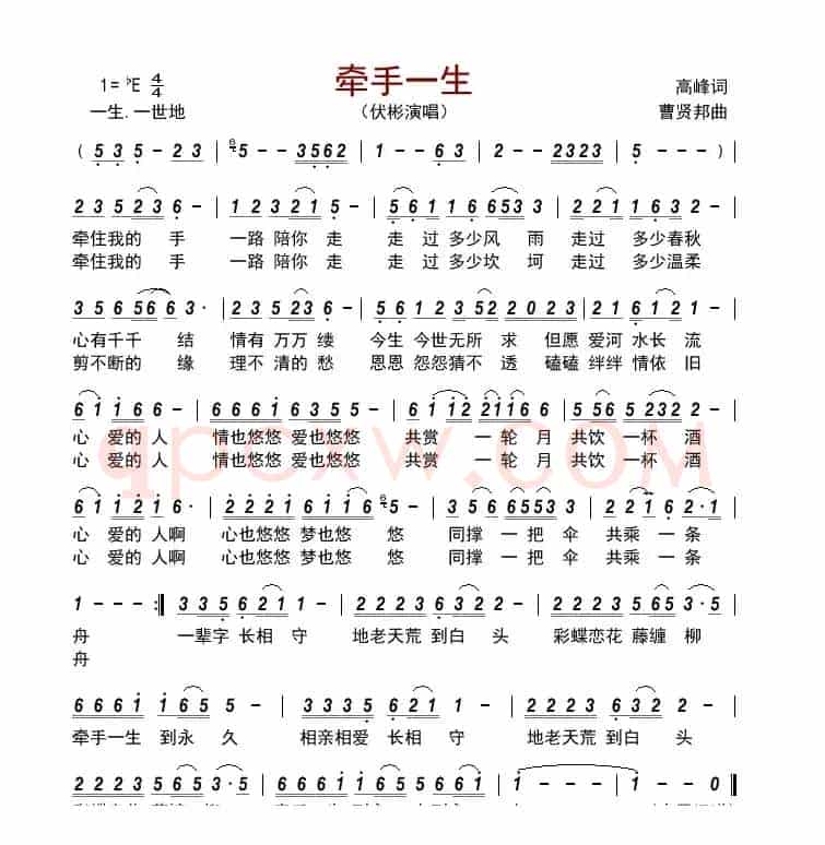 牵手一生