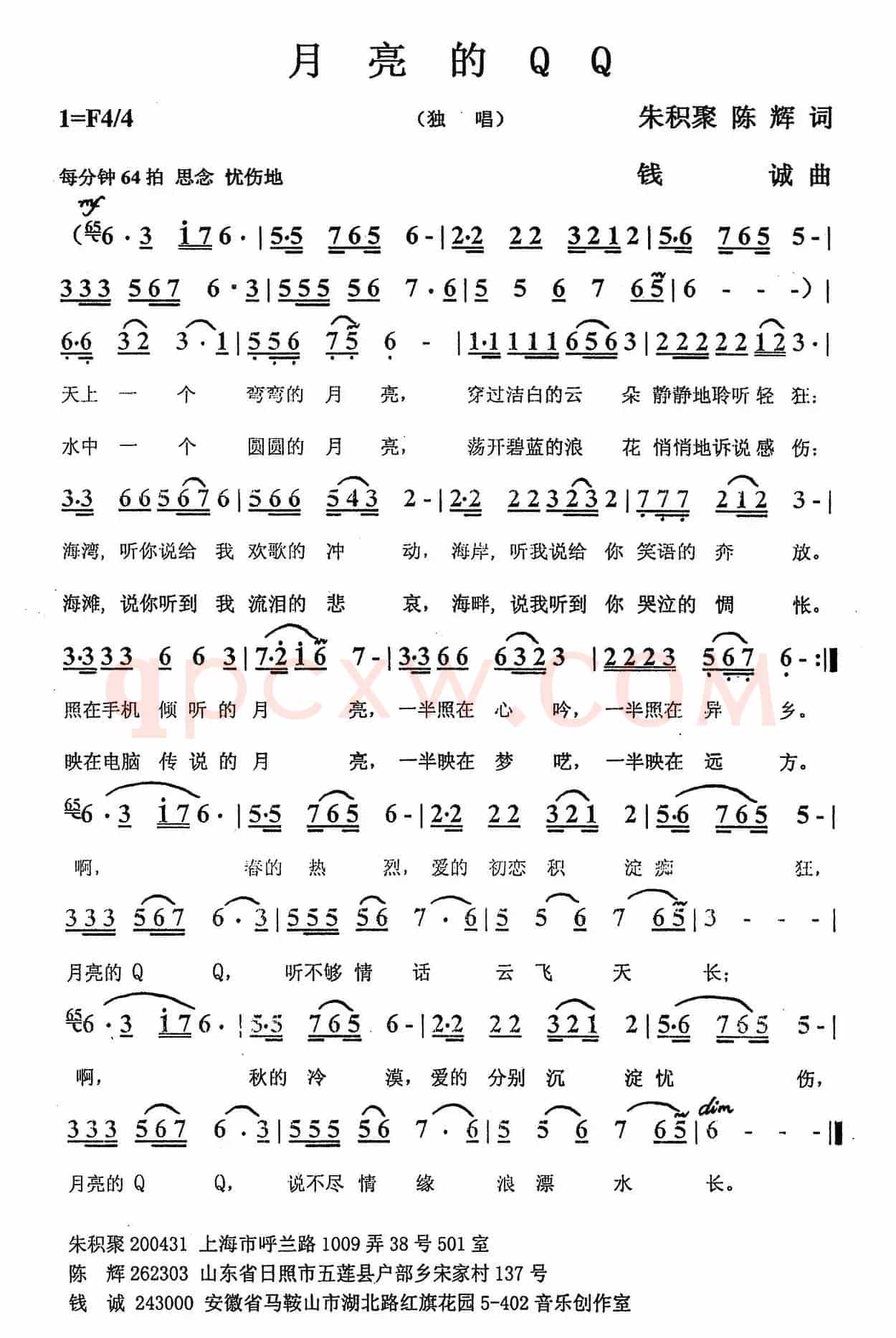 月亮的QQ