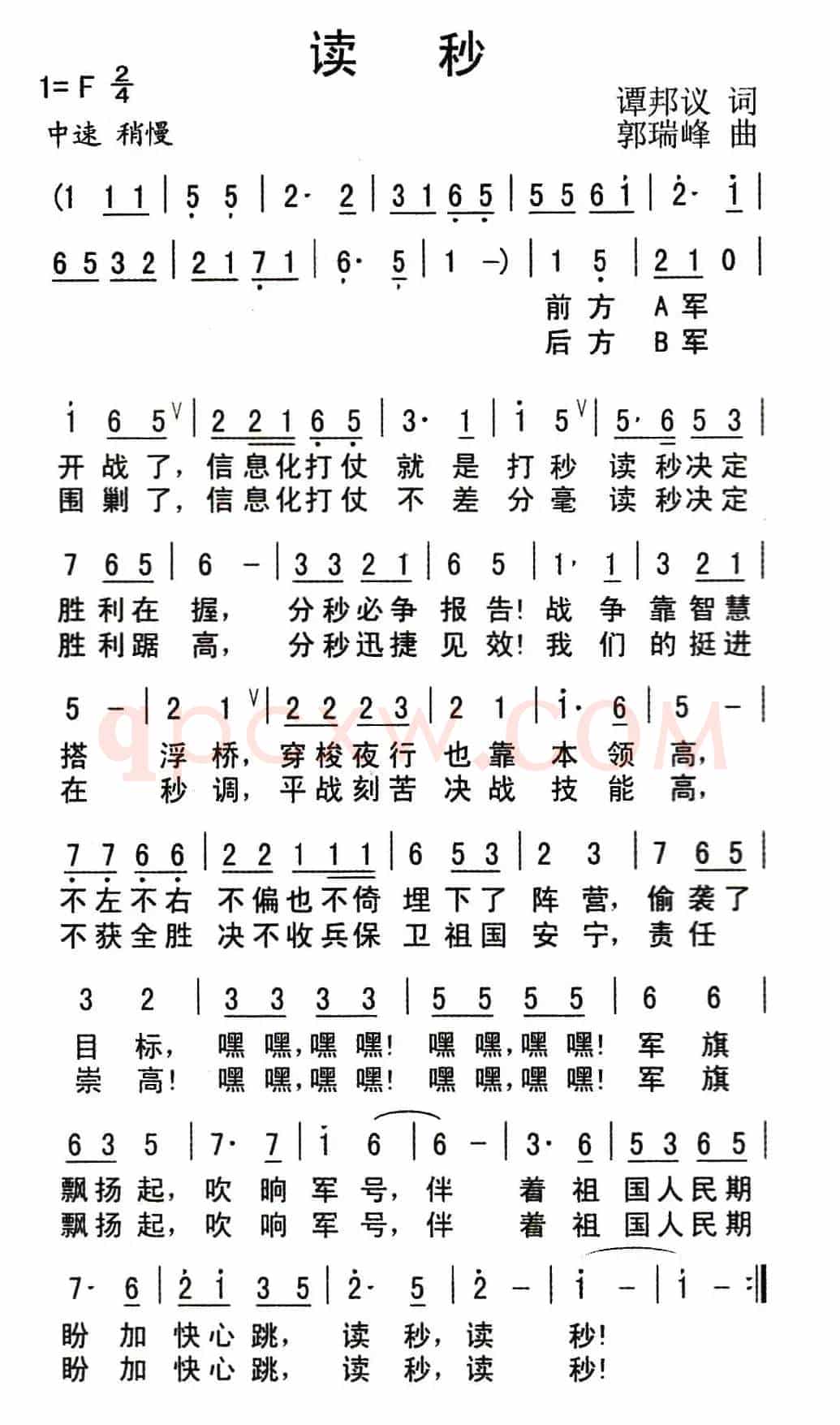 读秒