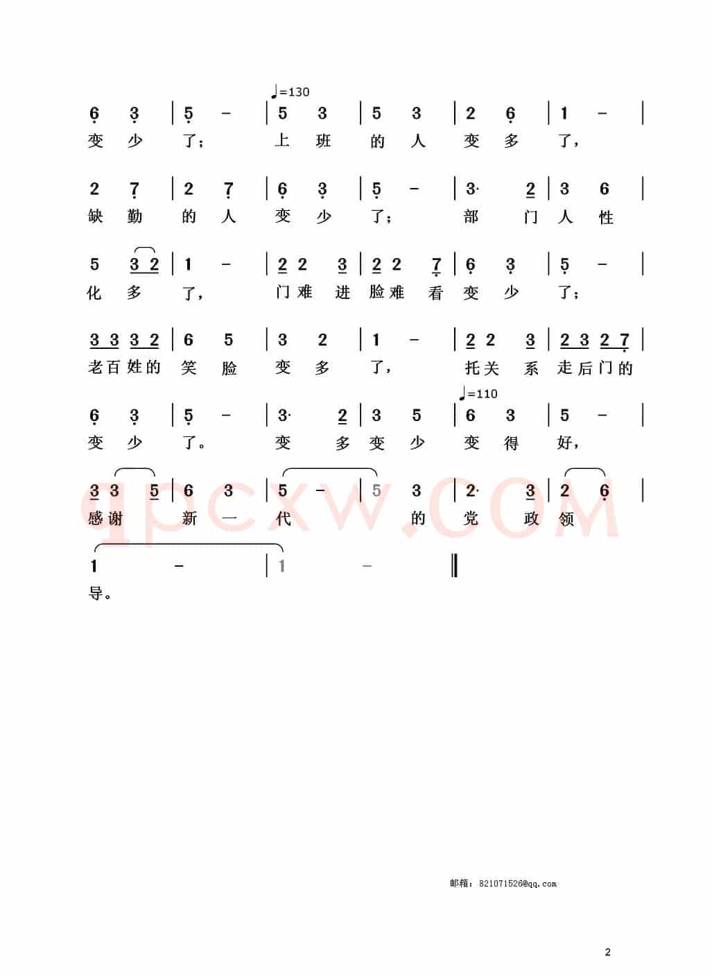 变多了变少了