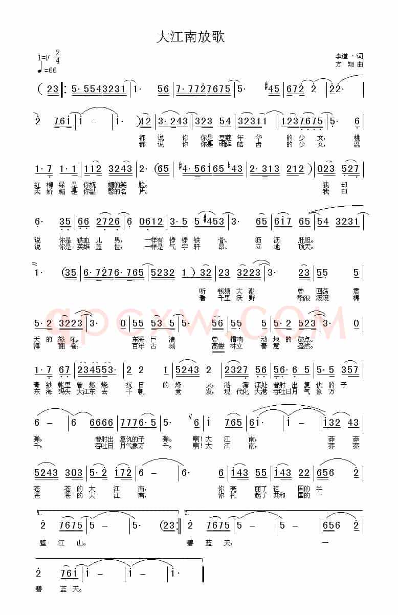 大江南放歌