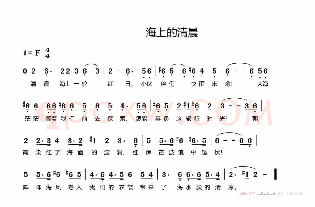 海上的清晨（海蓝旅行歌（八））