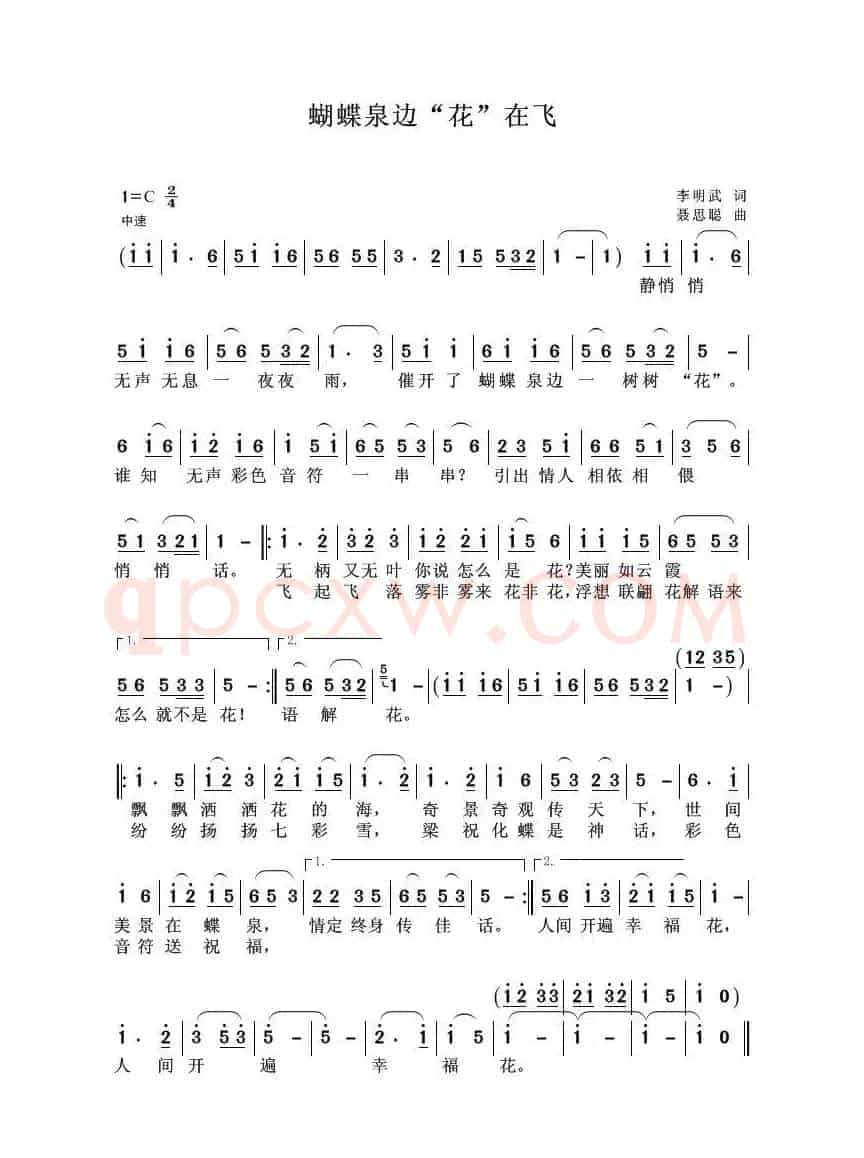 蝴蝶泉边“花”在飞